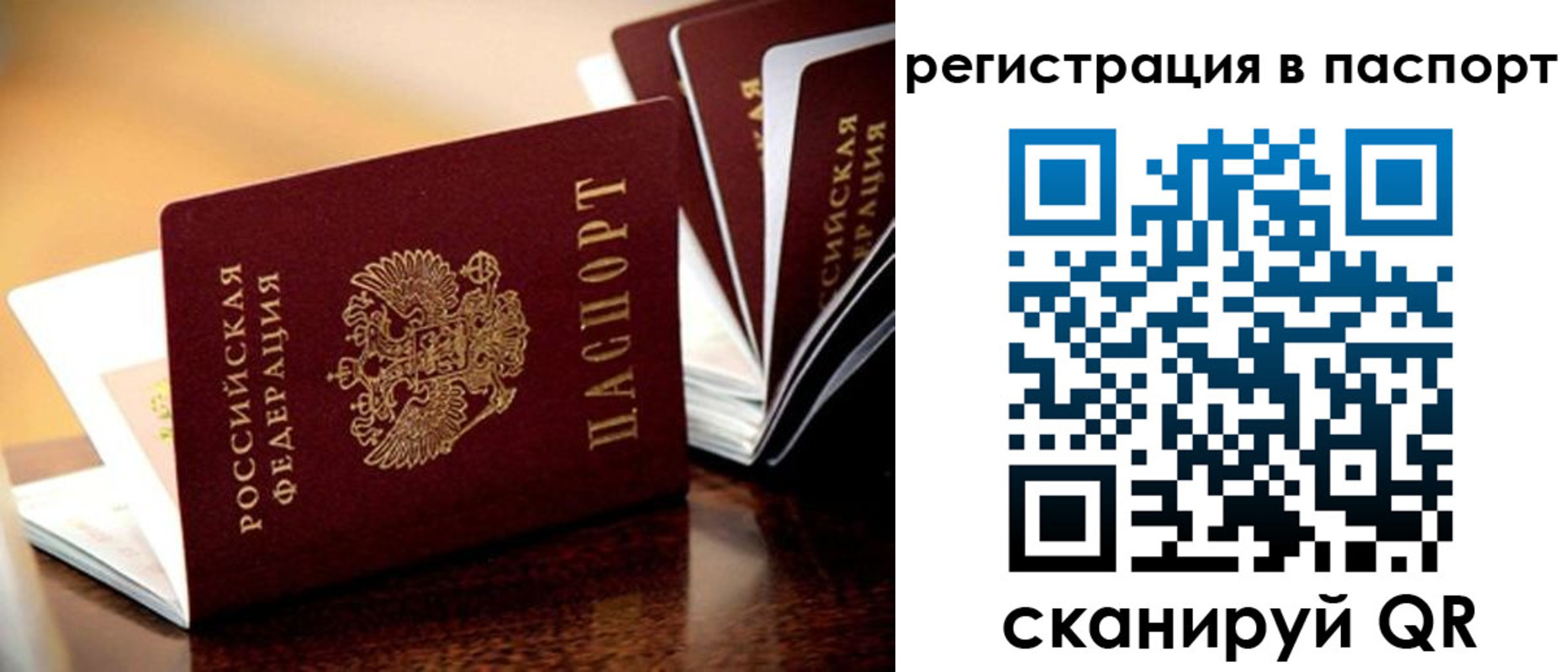 временная регистрация госуслуги в Реутове