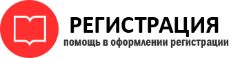 прописка в Реутове id959423